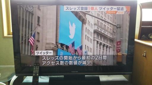(東芝)40型液晶テレビ    40A9500