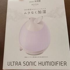 【訳あり】超音波式加湿器