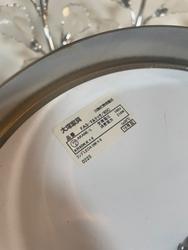 [大塚家具]シーリング6畳用　FAS-マルケッサSCH/60C