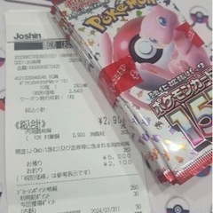 ポケモンカード 151 10パック 製造番号一致