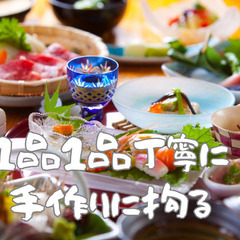 和歌山県の皆さんへ　未経験からニューヨークに挑戦  調理師（和食）の画像