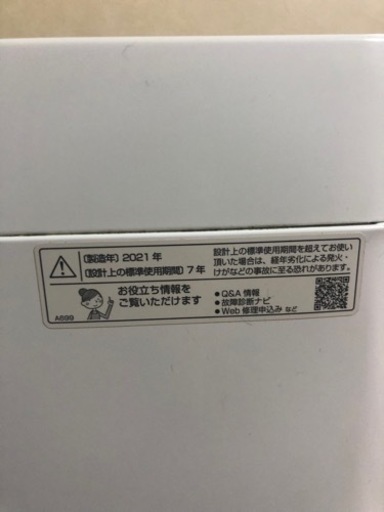 SHARP洗濯機７キロ 2021年製