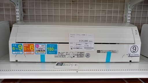 ★ジモティ割あり★ Panasonic ルームエアコン CS-227CFR-W 2.2kw 17年製 室内機分解洗浄済み TJ1360