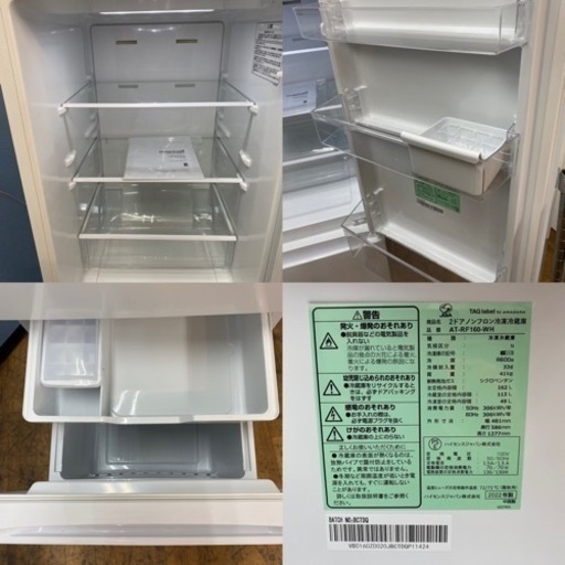 I306 ? 2022年製の美品♪ TAGlabel by amadana 冷蔵庫 (162L) ⭐ 動作確認済 ⭐ クリーニング