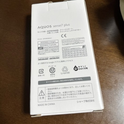 sense7plus ソフトバンク　ブラック