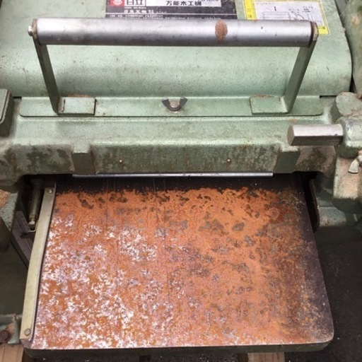 【店頭引取限定】【中古】【現状販売】HITACHI 日立 万能木工機 16,500円(税込)