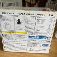 チョコレートフォンデュ調理器具の画像