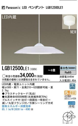 残り１台 LEDペンダントライト【新品時34,000円】