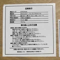 テーブルの画像