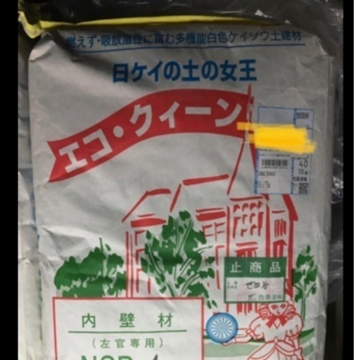 珪藻土内壁材　エコクイーン　NSR-4（白色）１袋