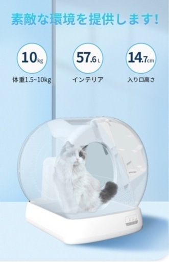 AIRROBO 自動猫トイレ