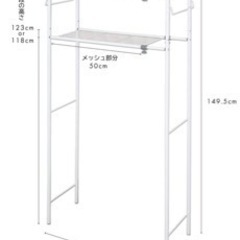 ランドリーラック　洗濯機ラックの画像