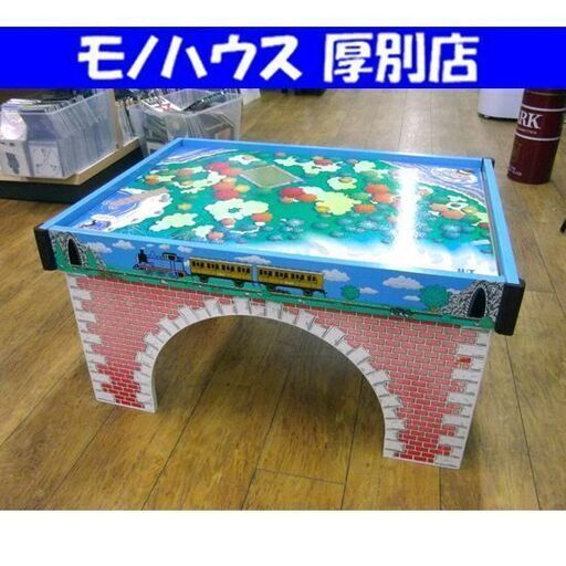 機関車トーマス 木製プレイテーブル 遊び台 机 キッズ プラレール テーブル 札幌市 厚別区
