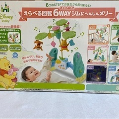 タカラトミー くまのプーさん えらべる回転6WAY　ジムにへんし...