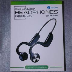 【未使用品】骨伝導ワイヤレスイヤホン🎧