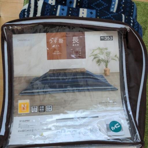 こたつ掛け布団