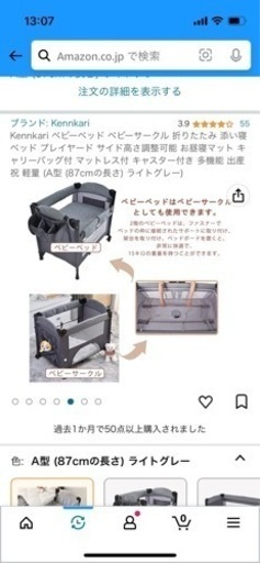美品】折りたたみ式ベビーベッド ベッド&ベビーベッド専門店 美品　ベビーベッド