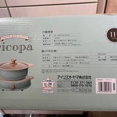 IH調理器鍋セットの画像