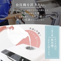 【食洗機・美品】ラクア　の画像