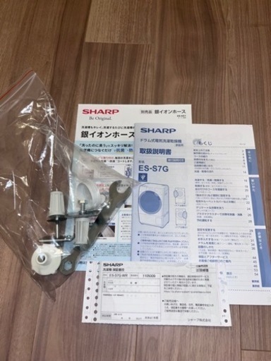 SHARP ドラム式洗濯機 2022年製 ES-S7G