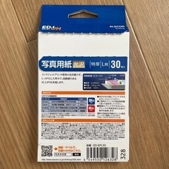 写真用紙 光沢 L版 特厚の画像