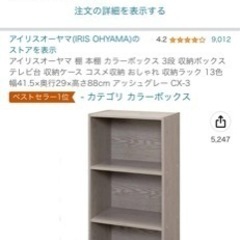 灰色カラーボックス1個の画像