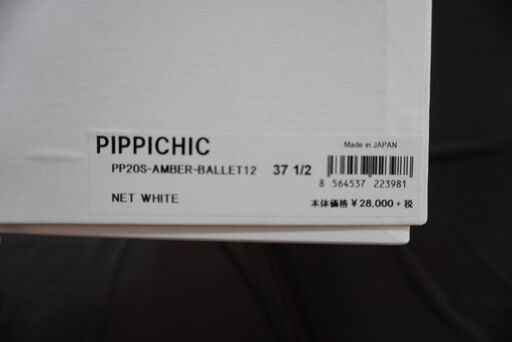 【新品未使用】PIPPICHIC フラットバレエシューズ