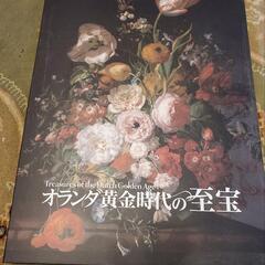 新品同様　朝日新聞　額絵シリーズ「オランダ黄金時代の至宝」全12...