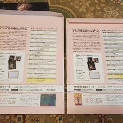 新品同様　朝日新聞　額絵シリーズ「オランダ黄金時代の至宝」全12回　24枚　の画像