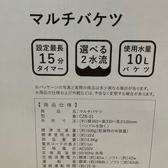 マルチバケツの画像