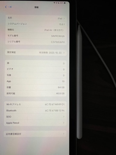 iPad air 10.9インチ（第5世代） 10.9型 Wi-Fiモデル ストレージ：64GBとアップルペンシル第2世代