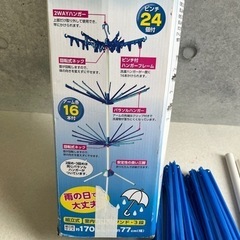 【未使用新品】パラソルハンガー室内で3段に干せるスタンドタイプの画像