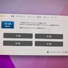 iMac (Retina 5K, 27-inch, Late 2015)の画像