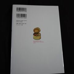 めくるめく現代アート イラストで楽しむ世界の作家とキーワードの画像