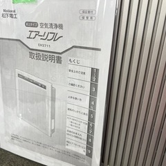 空気清浄機　エアーリフレの画像
