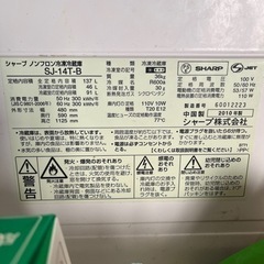 冷蔵庫譲りますの画像