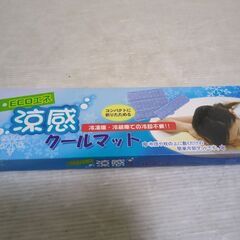 ecoエネ 涼感クールマット