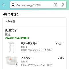 ランドリーラックの画像