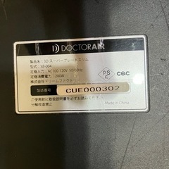 ドクターエアー　3Dスーパーブレードスリムブラックの画像