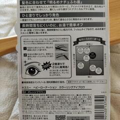 眉マスカラ ヘビーローテーション 02 オレンジブラウン 未使用 アイブロウ 眉カラーの画像