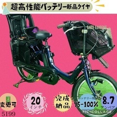 ❼ 5199子供乗せ電動アシスト自転車ヤマハ3人乗り対応20インチ