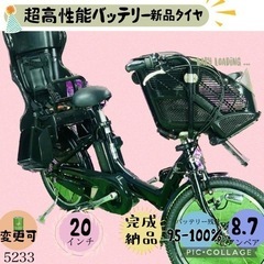 ❻ 5233子供乗せ電動アシスト自転車ブリヂストン3人乗り対応20インチ