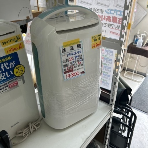 【除湿機】【アイリスオーヤマ】2020年製★6ヶ月保証付き【管理番号11107】