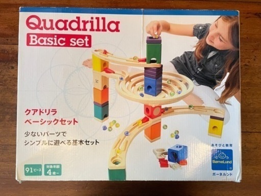 ボーネルンド　あそびと教育　クアドリラ　ベーシックセット