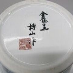 伝統工芸 有田焼 金龍窯 博山作 飾り壷 1,170㎜ 染錦 【骨董品買取アールワン田川】の画像