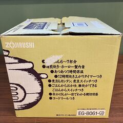 象印　おかゆメーカー「粥茶屋」EG-B061-CD（やわぎ）の画像
