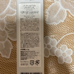 ティントの画像