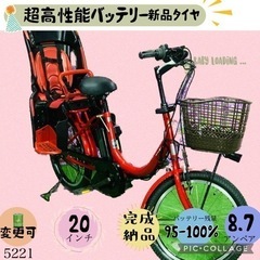 ❻ 5221子供乗せ電動アシスト自転車ヤマハ20インチ