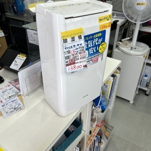 【除湿機】【アイリスオーヤマ】2019年製★6ヶ月保証付き【管理番号11107】