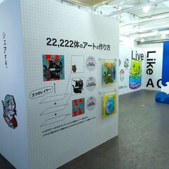 『猫のように生きる。NFTアート展～Live Like A Cat～』 − 静岡県